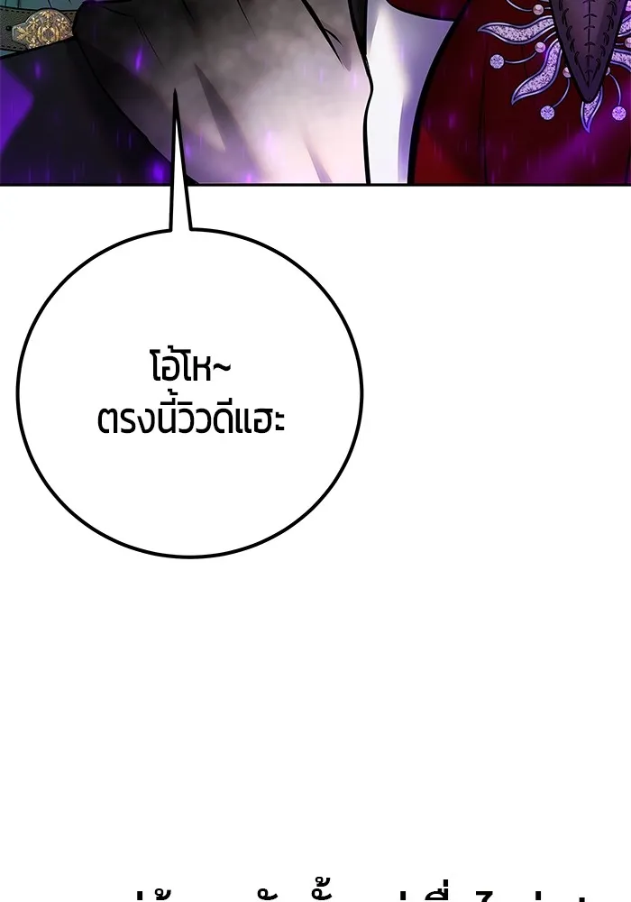 แกร่งเกินผู้กล้า แต่ซ่าไม่ได้ ตอนที่ 41 รูปที่ 13