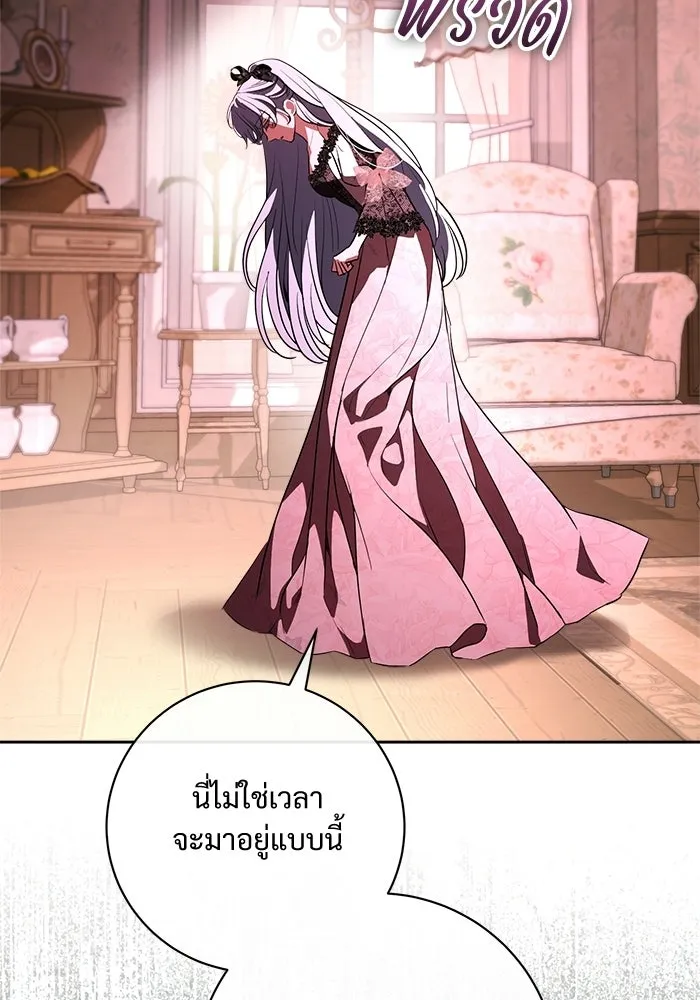 แด่ชู้รักของสามี ตอนที่ 89 รูปที่ 97