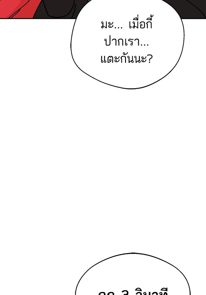 โชคชะตานำพารัก ตอนที่ 13 พูดจาไร้สาระ รูปที่ 70