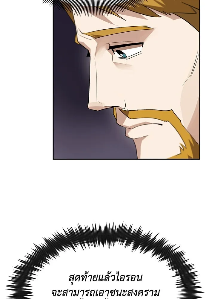 ชีวิตพลิกผันของลอร์ดผู้เกียจคร้าน ตอนที่ 4 การแนะนำ! สำนักฝึกฟันดาบโครโน่ รูปที่ 25