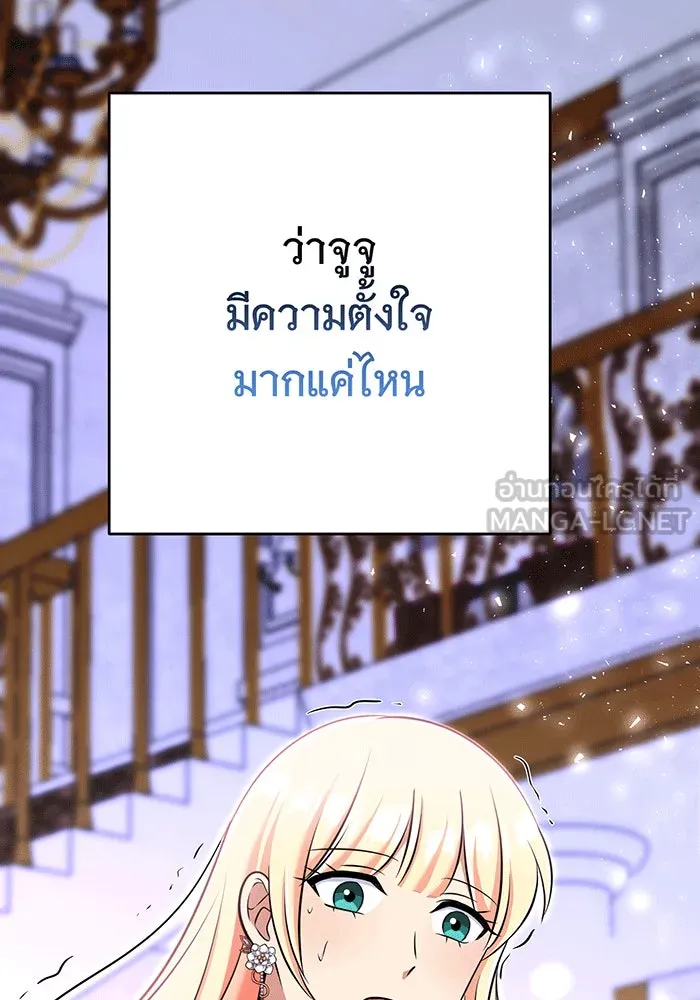 นางร้ายที่ไหนจะมีคุณธรรม ตอนที่ 149 รูปที่ 18