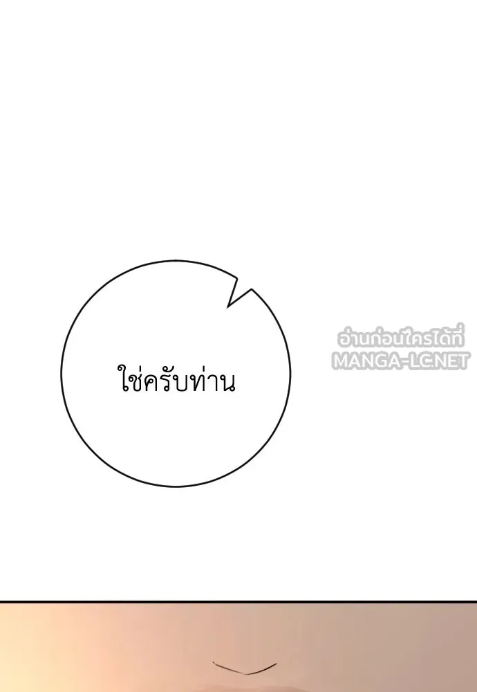 รักไร้ราคา ตอนที่ 41 รูปที่ 135