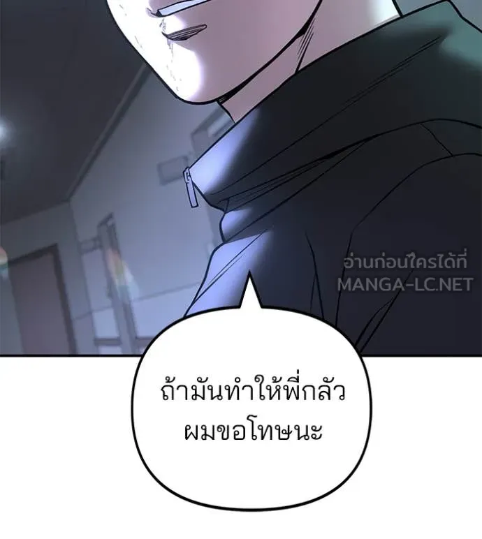 เลวฟาดเลว ตอนที่ 162 รูปที่ 113