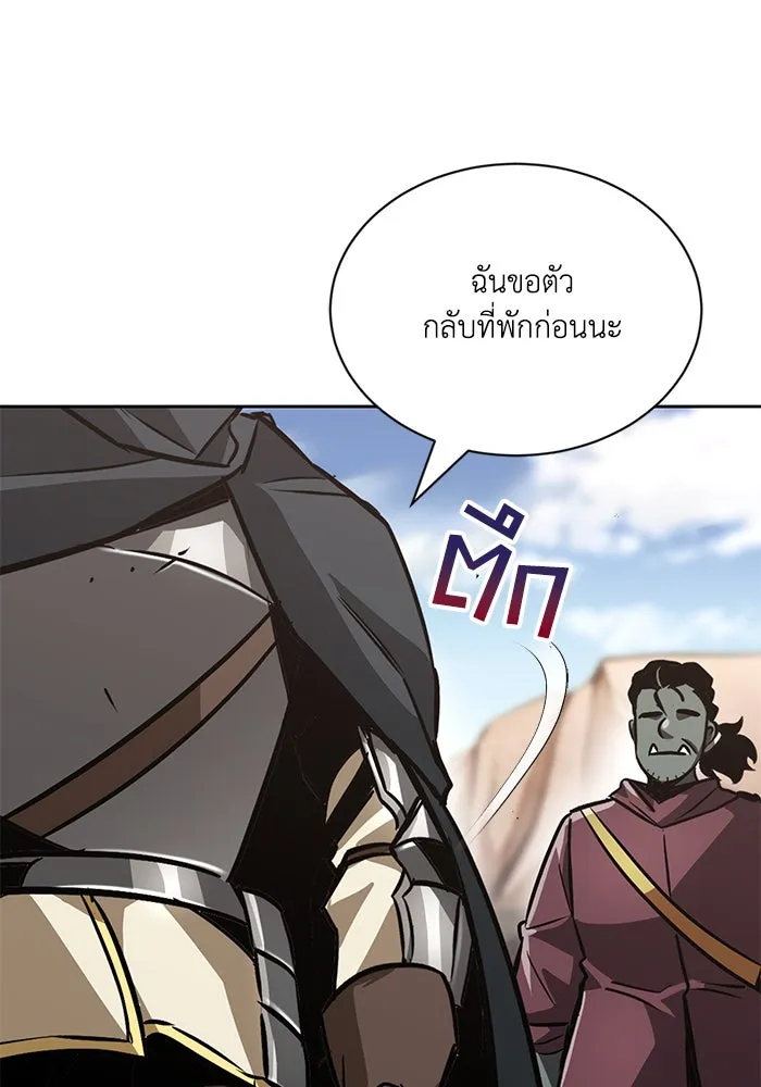 ชีวิตพลิกผันของลอร์ดผู้เกียจคร้าน ตอนที่ 50 การเปลี่ยนแปลงภายในจิตใจ รูปที่ 8