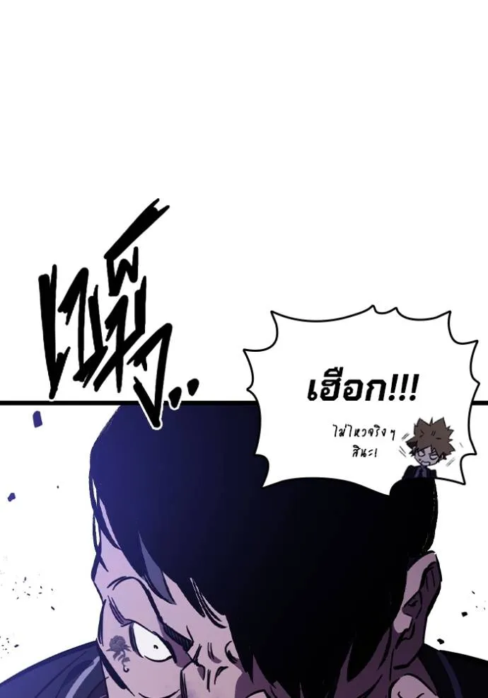 มหาสงครามคนแกร่ง ตอนที่ 13 รูปที่ 122