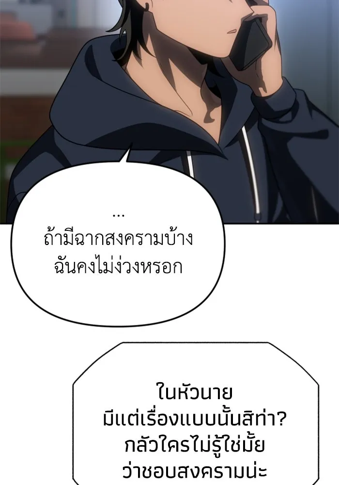 อดีตบอสหอคอย ตอนที่ 88 รูปที่ 20
