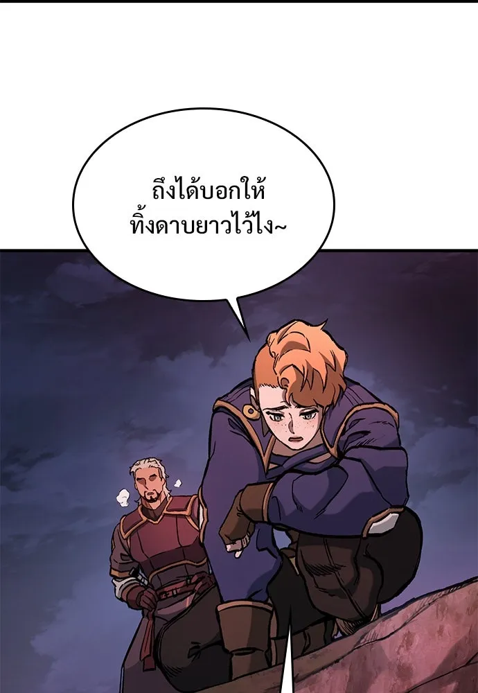 อัศวินวันเดียว ตอนที่ 49 รูปที่ 11