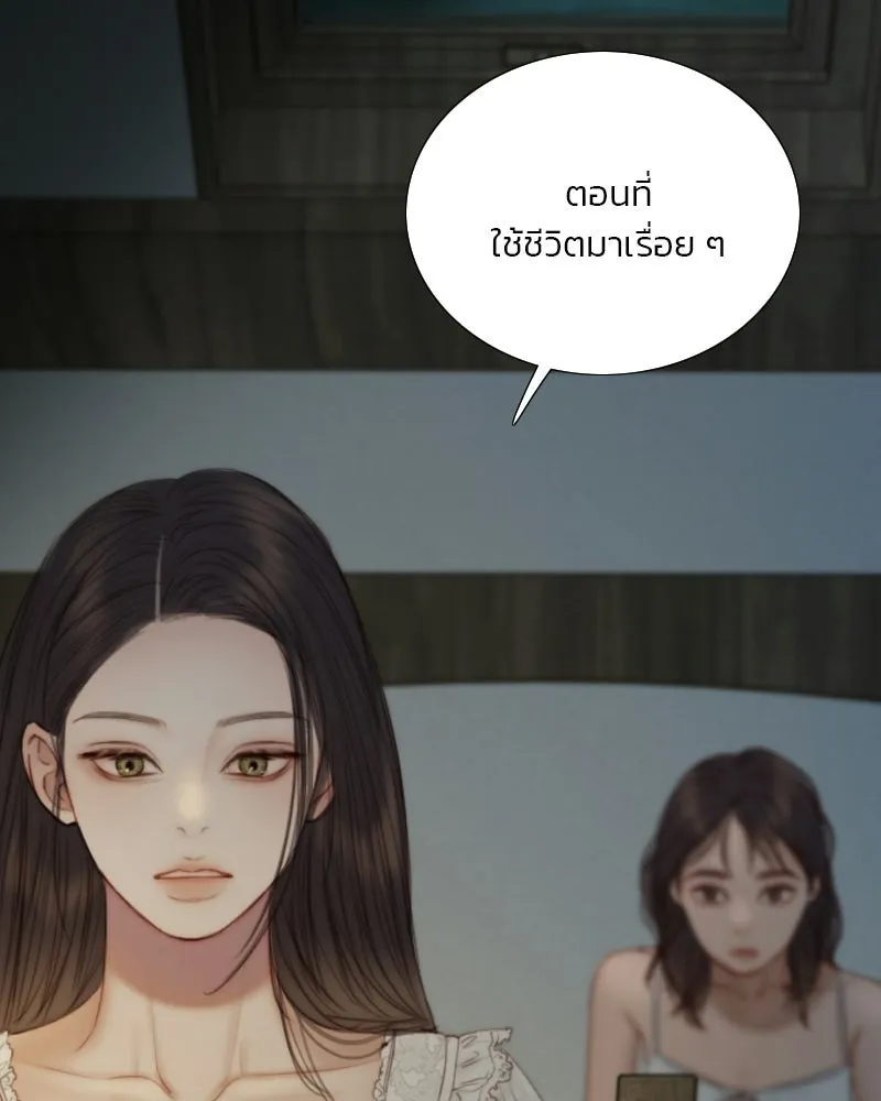 เซเรน่า ตอนที่ 129 รูปที่ 13