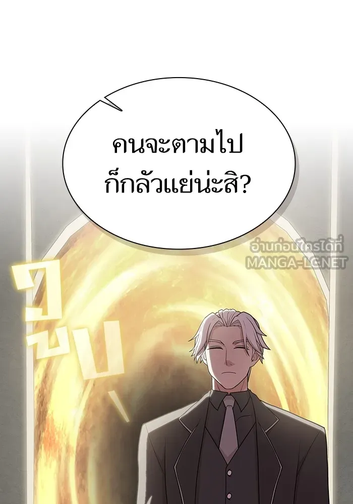 ผู้เล่นขั้นเทพแห่งหอคอยฝึกสอน ตอนที่ 170 รูปที่ 6