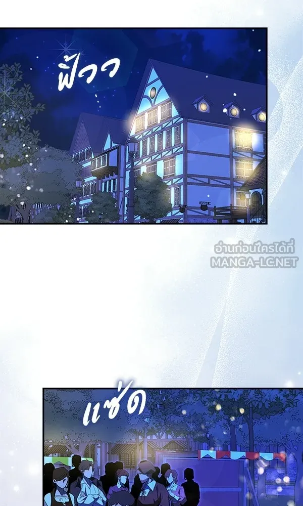 นางเอกนอกบท ตอนที่ 3 รูปที่ 135