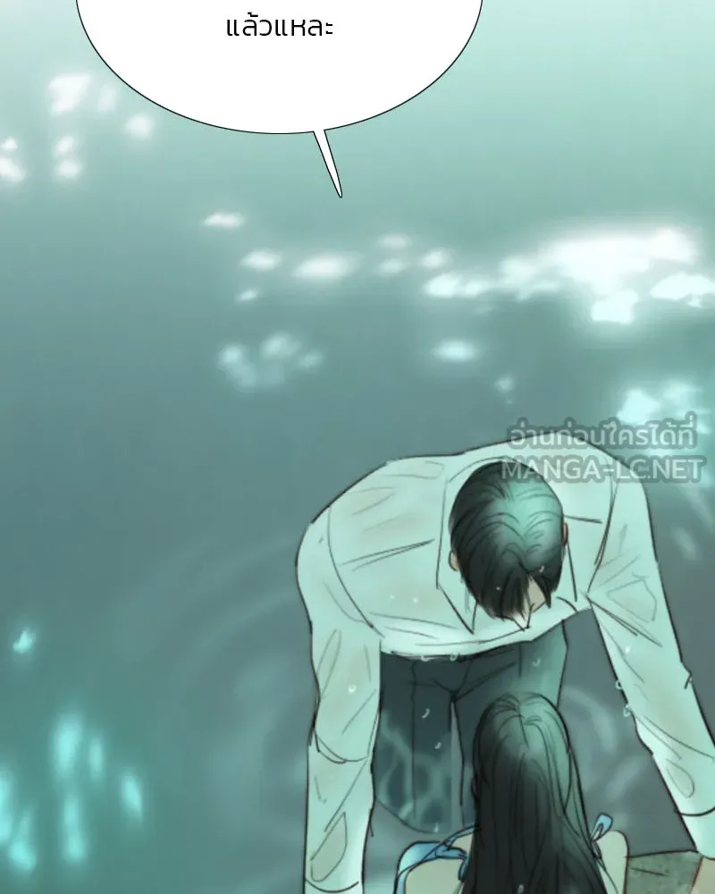 เซเรน่า ตอนที่ 76 รูปที่ 120