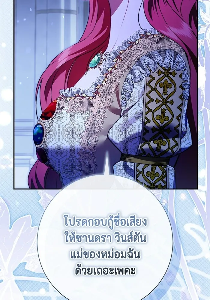 ขอวิธีส่งสามีลงนรก ตอนที่ 57 รูปที่ 17
