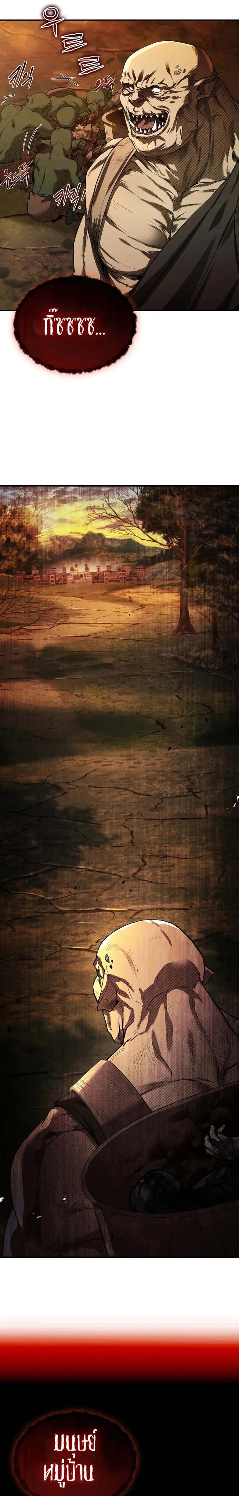 Night of the Soulless Heathens ค_ำค_นแห_งคนนอกร_ตไร_ว_ญญาณ ตอนที่ ตอนที่ 8 รูปที่ 34