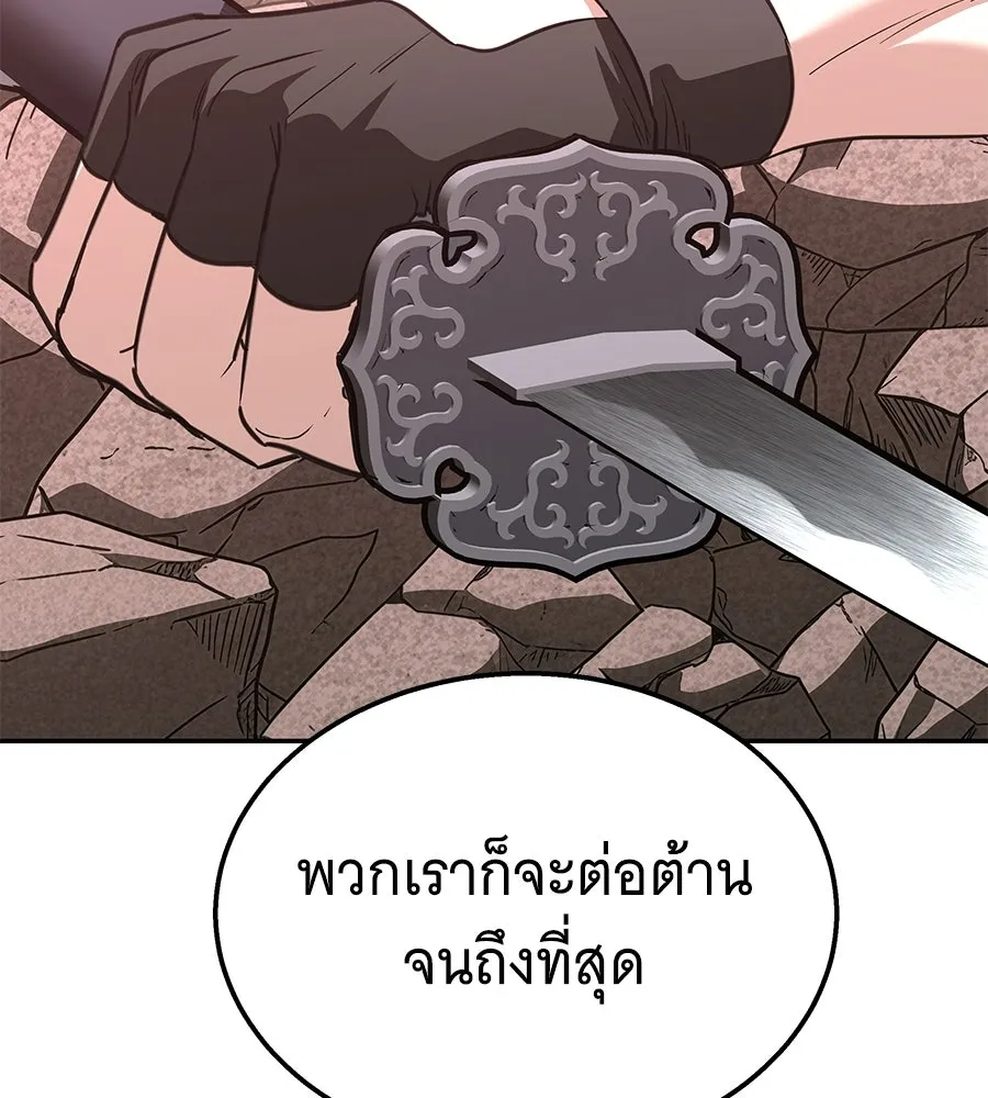 ถึกทนแทงก์แรงก์ C ตอนที่ 43 รูปที่ 125