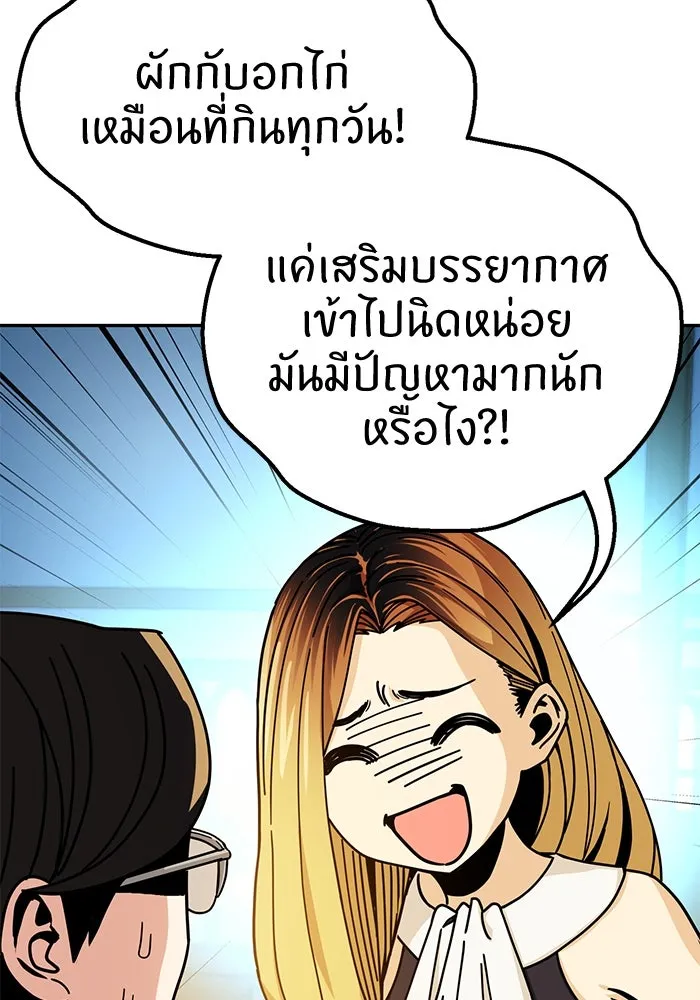 โชคชะตานำพารัก ตอนที่ 23  แค่สร้างบรรยากาศ รูปที่ 100