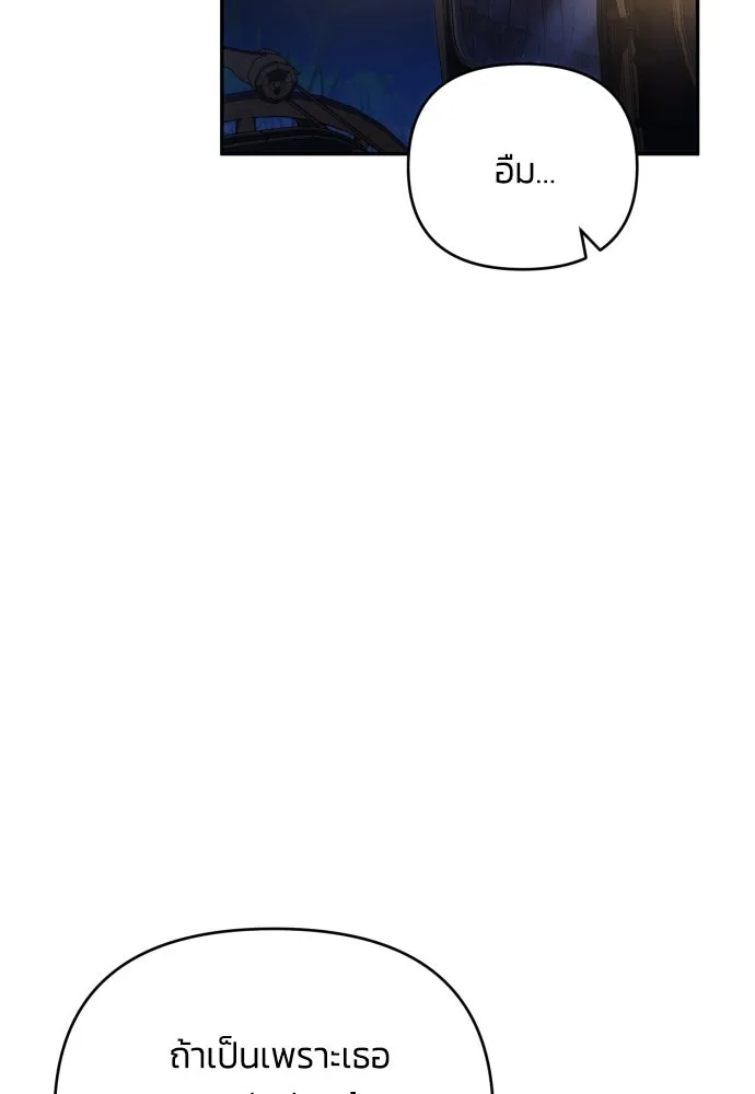 ฉันจะจีบท่านดยุกแดนเหนือ ตอนที่ 91 (ตอนจบ) รูปที่ 28