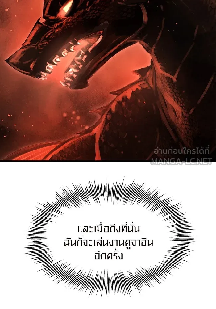 พลิกชะตาคว้าไอเทมระดับเทพ ตอนที่ 74 รูปที่ 39