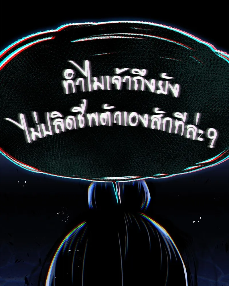 สุดยอดเทรนเนอร์แห่งยุทธภพ ตอนที่ 44 ยัยป้าสปายเอ๊ย!! รูปที่ 167