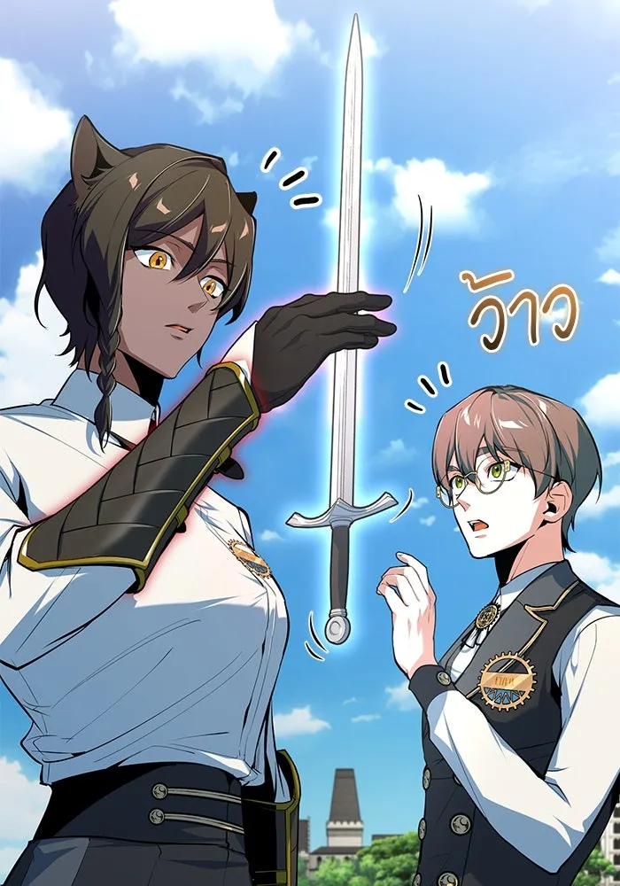 ศาสตราจารย์จำเป็นแห่งอะคาเดมี ตอนที่ 118 รูปที่ 122