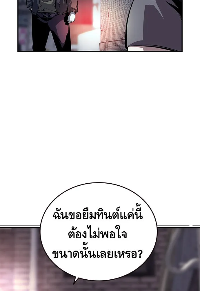 King Game ตอนที่ 7 ติดกับแล้ว! รูปที่ 92