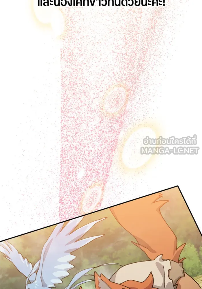 ตั้งแคมป์ฮีลใจในต่างโลก ตอนที่ 57 (จบซีซัน 1) รูปที่ 117