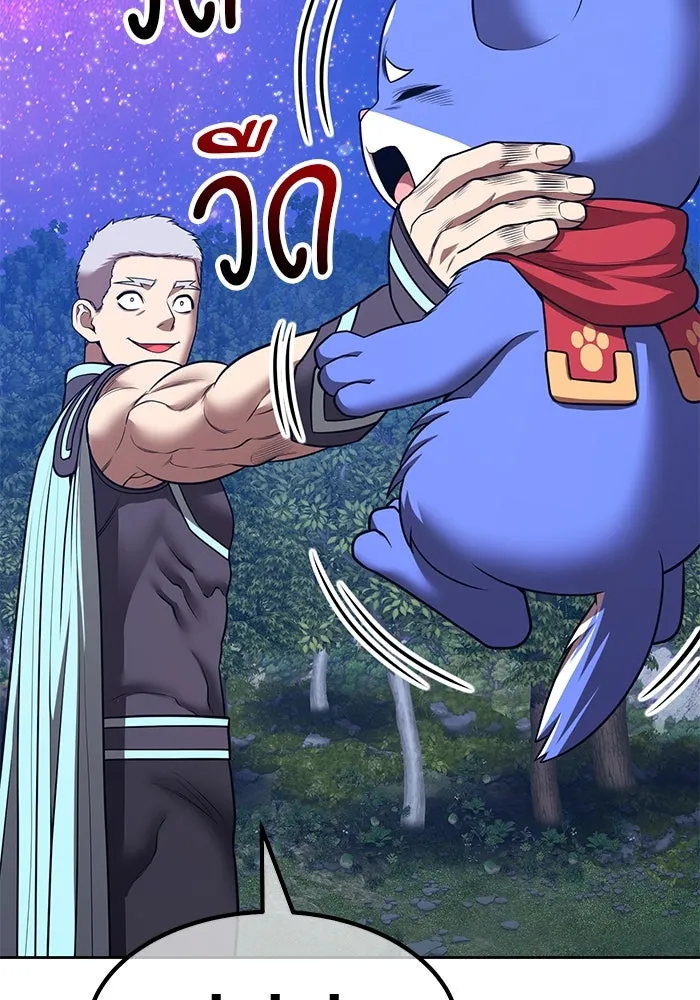 +99 ท่อนไม้พร้อมบวก ตอนที่ 54 ดิเมนชันอีตเตอร์ (2) รูปที่ 331