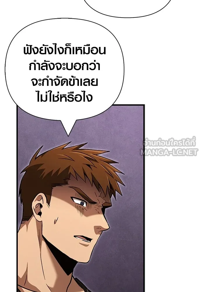 เอาชีวิตรอดในเกมฉบับคนเถื่อน ตอนที่ 153 ส่วนแบ่งของผู้ชนะ รูปที่ 132