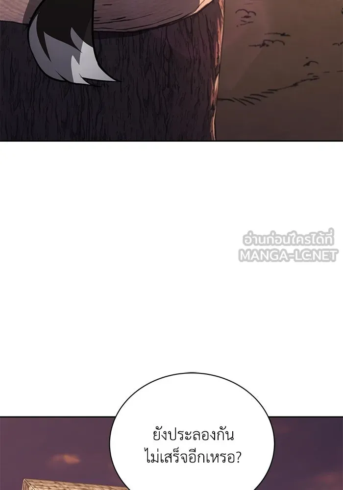 ชีวิตพลิกผันของลอร์ดผู้เกียจคร้าน ตอนที่ 107 ขอร้องอะไรอย่างหนึ่ง รูปที่ 3