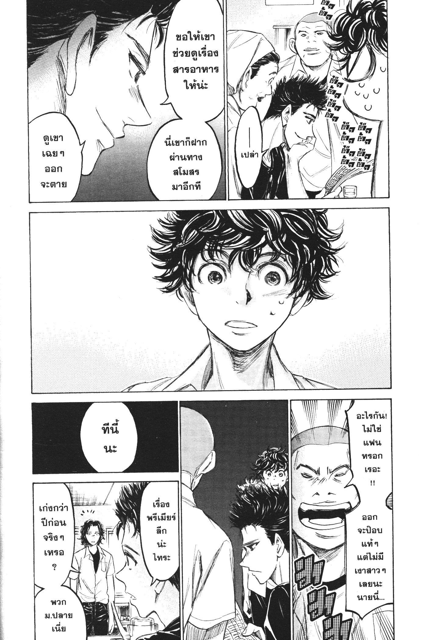 Manga-lc-com อ่านมังงะ อ่านการ์ตูน ออนไลน์ ฟรี Ao Ashi แข้งเด็กหัวใจนักสู้ ตอนที่ 1 2 3 4 5 6 7 8 9 10 11 12 13 14 ฟรี ไม่มีโฆษณา Manga-lc - อ่าน มังงะ อ่าน การ์ตูน ออนไลน์ อ่านมังงะ ฟรี