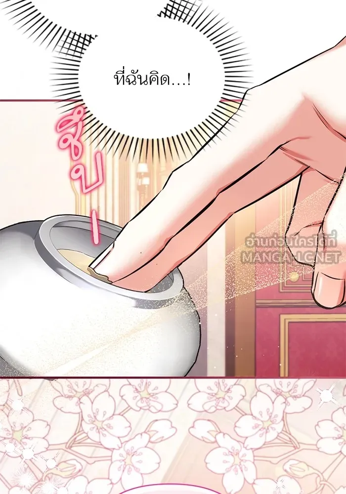 แด่ตัวละครโปรดที่ถูกทิ้ง ตอนที่ 62 รูปที่ 93