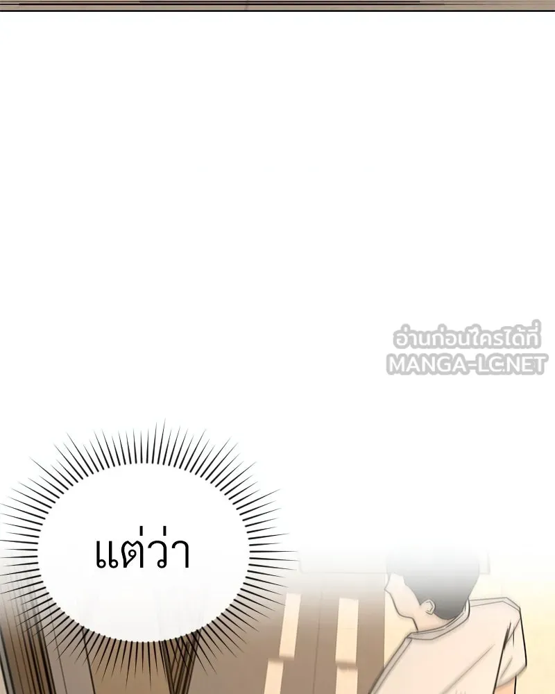 Level One Dreamersbrผู้ชนะรักนี้ต้องเป็น ตอนที่ 1 รูปที่ 75