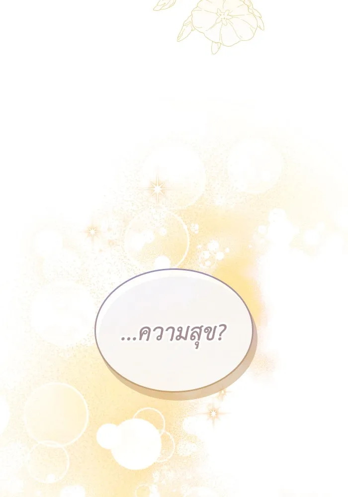 ทำแบบนี้ไม่ได้เพคะ องค์ชาย ตอนที่ 76 รูปที่ 103