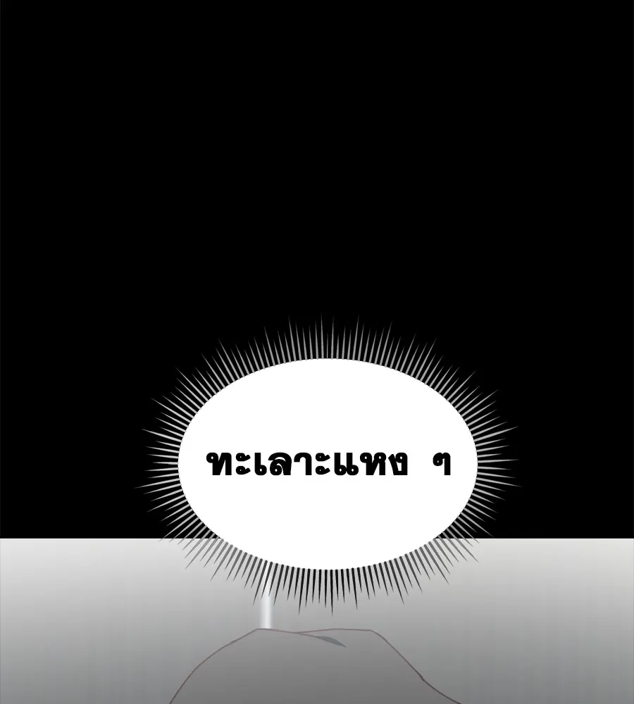 Spy House ตอนที่ 29 รูปที่ 70