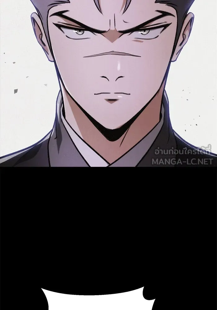 ดาบแห่งจักรพรรดิ ตอนที่ 33 รูปที่ 18