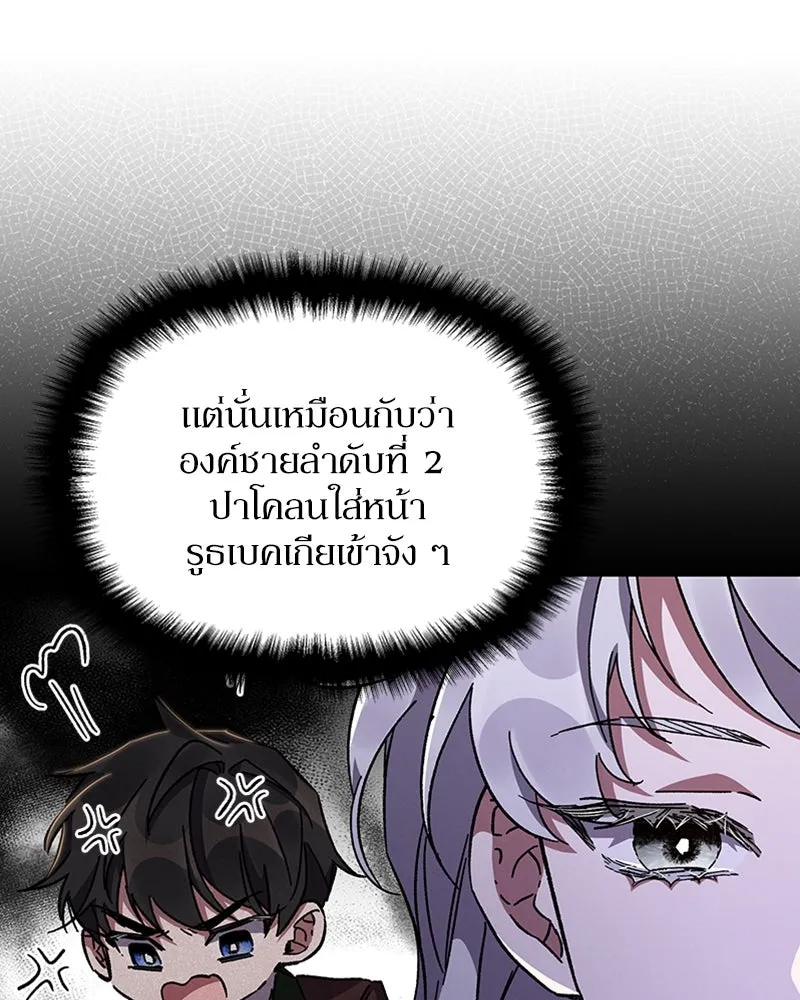 โอ้ ศัตรูที่รัก ตอนที่ 21 รูปที่ 74