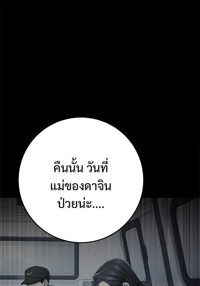 ราชินีนักบู๊ ตอนที่ 65 รูปที่ 86