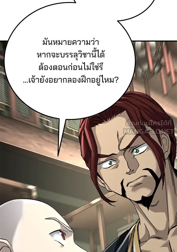 คุณปู่จอมยุทธกับหลานสาวสุดแกร่ง ตอนที่ 69 รูปที่ 57