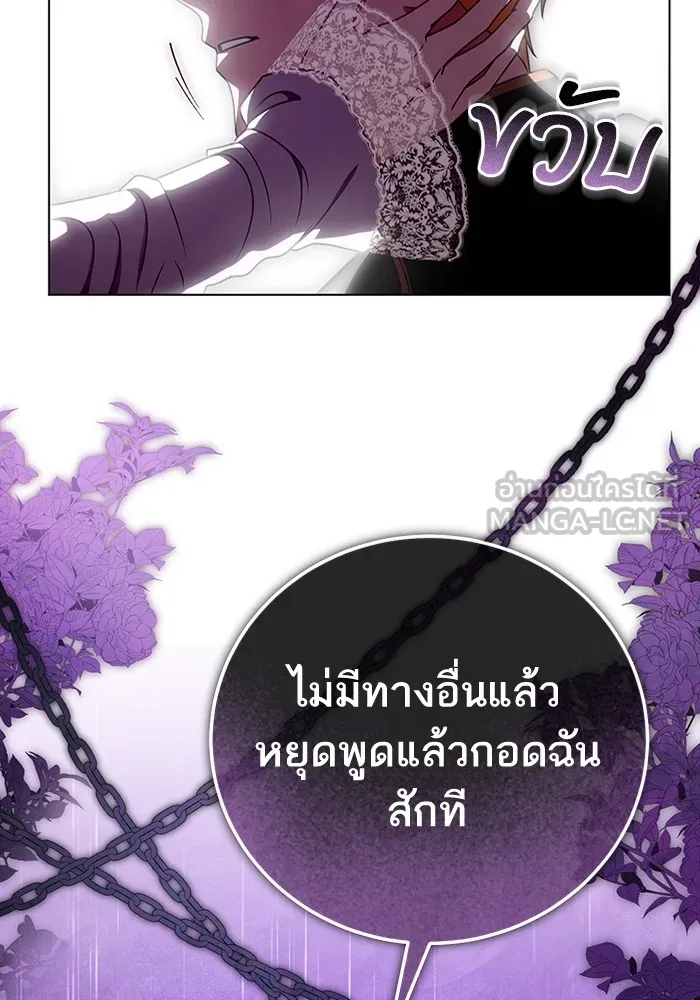 ทางหลุดพ้นของนักบุญลวง ตอนที่ 49 รูปที่ 42