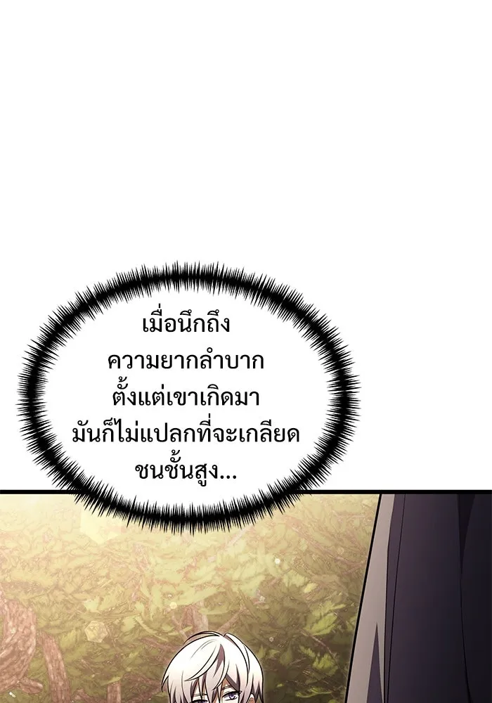 อัศวินดำล่าท้าเวลา ตอนที่ 25 รูปที่ 16