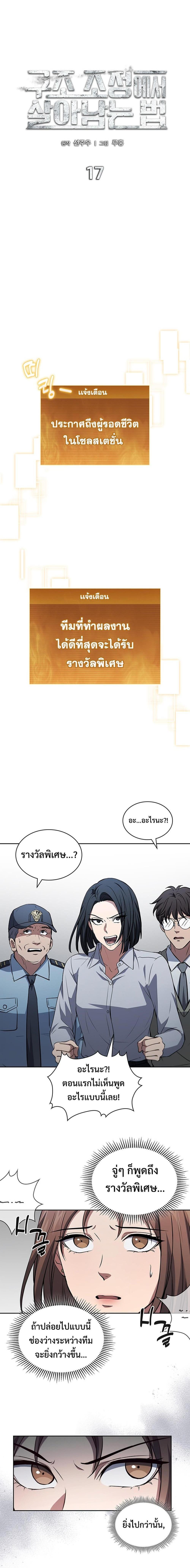 Manga-lc-com อ่านมังงะ อ่านการ์ตูน ออนไลน์ ฟรี How to Survive Restructuring ตอนที่ 1 2 3 4 5 6 7 8 9 10 11 12 13 14 ฟรี ไม่มีโฆษณา Manga-lc - อ่าน มังงะ อ่าน การ์ตูน ออนไลน์ อ่านมังงะ ฟรี