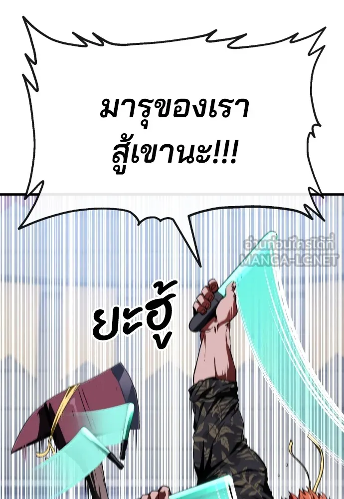 สนิมเชือดเลือดสาด ตอนที่ 5 รูปที่ 33