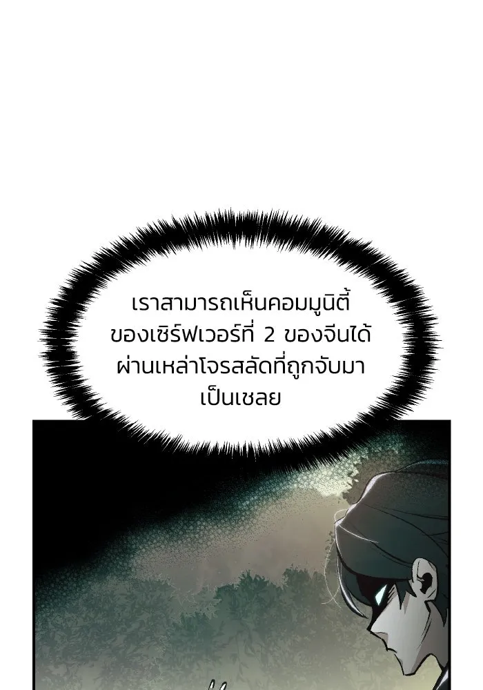 The Lone Necromancer ตอนที่ 99 รูปที่ 125