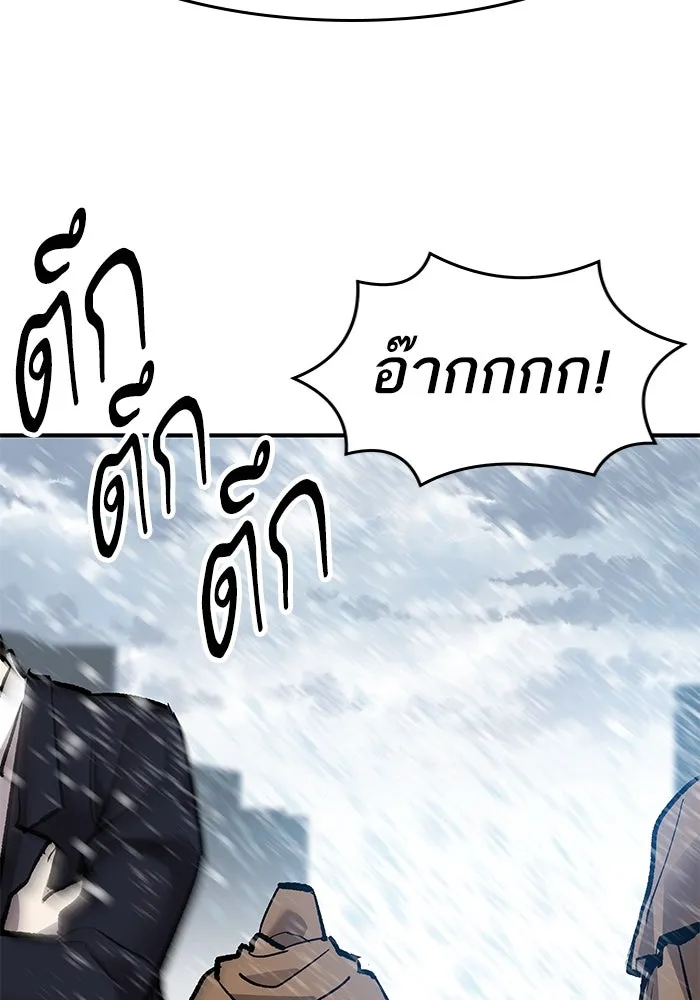 ยอดคนเลเวลทะลุ ตอนที่ 16 ฟรอซน่าเรด (2) รูปที่ 197