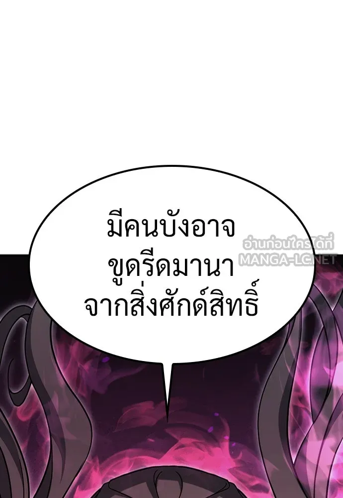 คลินิกสัตว์ต่างโลกของคิมโอจิน ตอนที่ 11 รูปที่ 72