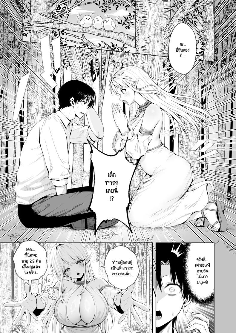 Doujin-Lc- อ่าน โดจิน มังฮวา เกาหลี ญี่ปุ่น จีน แปลไทย ผมถูกอัญเชิญมาเพื่อเพิ่มประชากรเผ่าเอลฟ์ [Ichi oku man-ken chaya (Tabi-guchi kō-ji) ] taneuma (kyūseishu) to shite shōkan sa reta i sekai de erufumama ni amayakasa renagara Yari makuru ตอนที่ 1 2 3 4 5 6 7 8 9 10 11 12 13 14 ฟรี ไม่มีโฆษณา อ่าน โดจิน Manhwa เกาหลี ญี่ปุ่น จีน เรามีครบ คัดมาให้เน้นๆ โดจิน 18+ รับประกันความฟินโดย  Doujin Lc