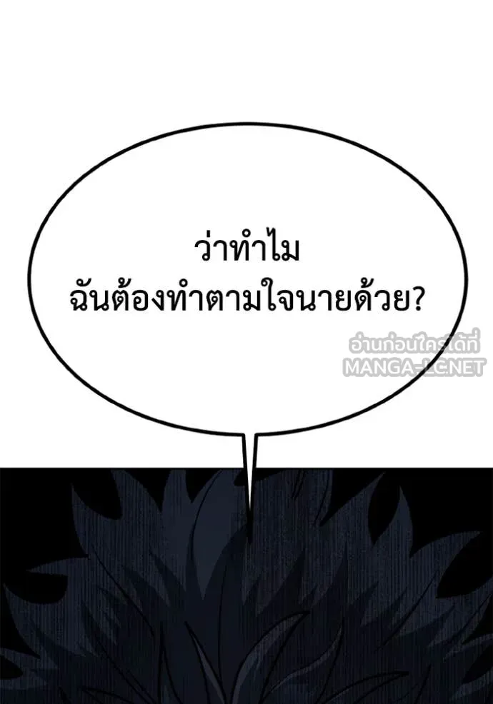 ราชาแห่งอ็อกทากอน ตอนที่ 185 รูปที่ 70