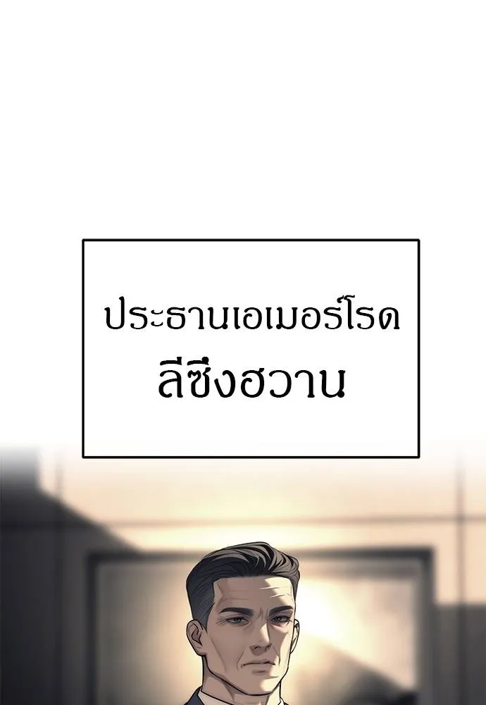 ปฏิบัติการลับบุกโรงเ ตอนที่ 87 รูปที่ 62