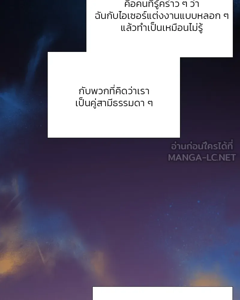 เซเรน่า ตอนที่ 48 รูปที่ 45