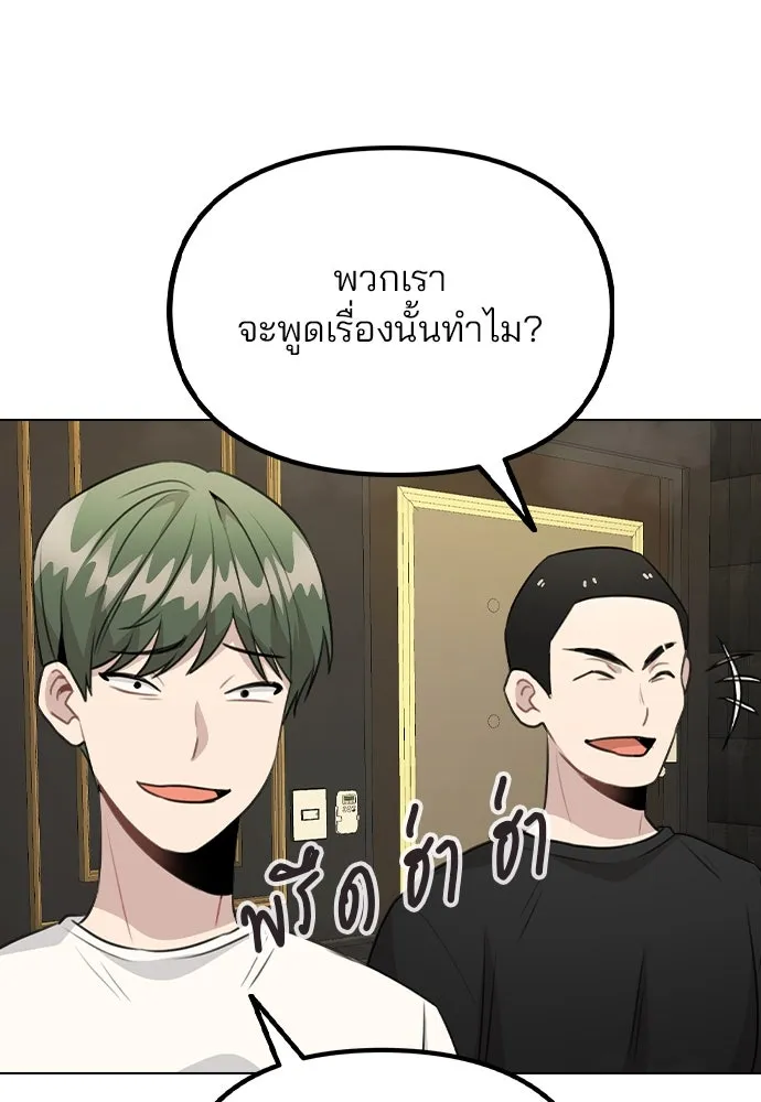 รักผิดแผน ตอนที่ 62 รูปที่ 107