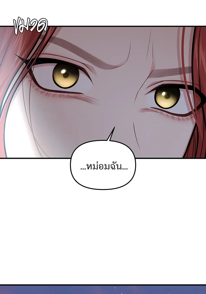 ห้องนอนลับของเจ้าหญิงต้องสาป ตอนที่ 120 ผู้ออกล่าผู้ล่า รูปที่ 37